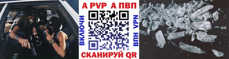 A PVP кристаллы  Цивильск 