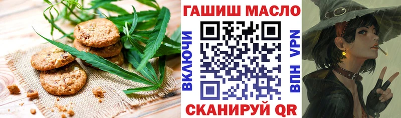 где купить наркотик  Цивильск  Печенье с ТГК конопля 