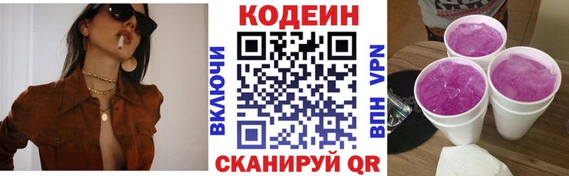 Codein Purple Drank  Цивильск 