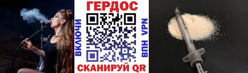 ГЕРОИН хмурый  Цивильск 