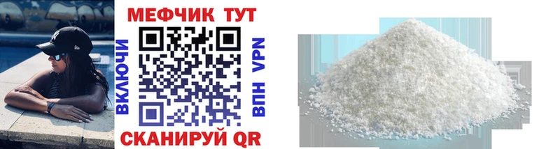 Меф VHQ  Цивильск 