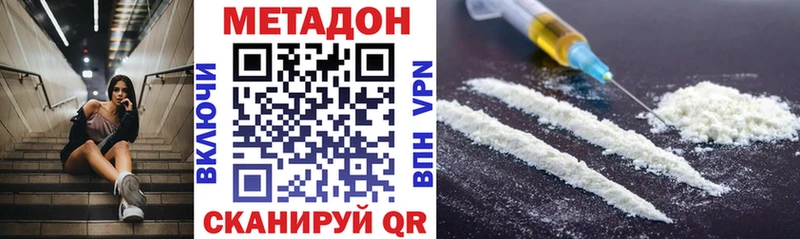 мега зеркало  купить наркоту  Цивильск  МЕТАДОН methadone 